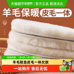 羊毛鞋垫皮毛一体女新款冬季保暖加绒加厚棉鞋垫男款毛绒雪地靴