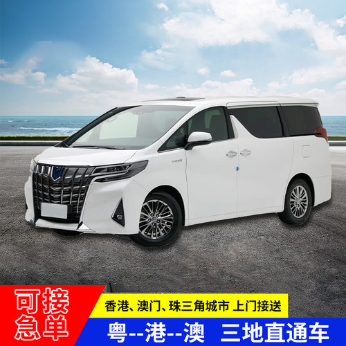 包车（按日包车/线路包车）