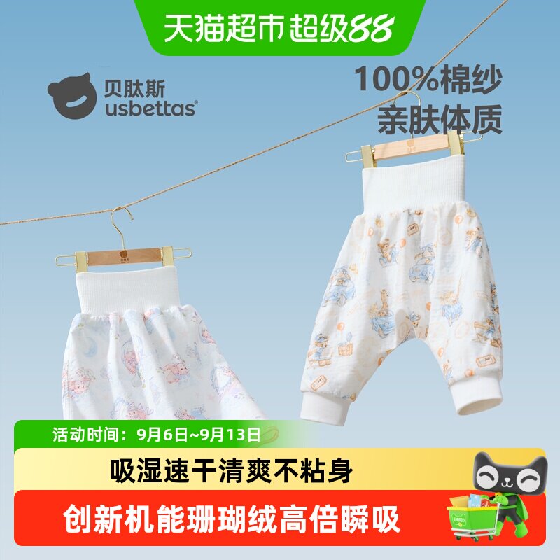 贝肽斯儿童高腰护肚隔尿裤图片