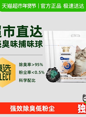 【臻选】LORDE里兜猫砂小黑核豆腐混合猫砂除臭2.5kg*4不易粘底