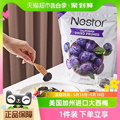 nestor蜜饯营养配料表只有西梅干无核