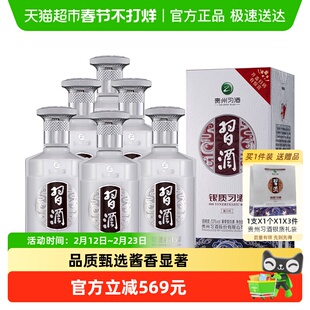 贵州习酒白酒银质第三代500ml*6瓶非整箱无礼袋