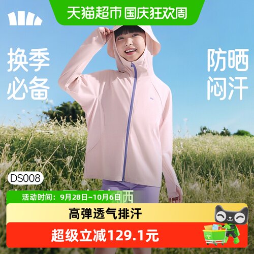 蕉下A类儿童高弹速干防晒衣