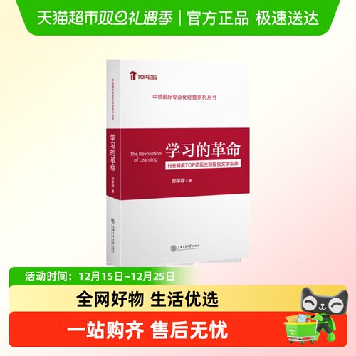 学习的革命第2版
