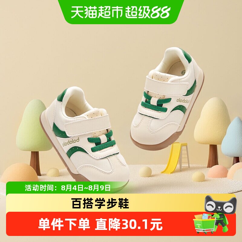 学步鞋德训鞋百搭板鞋