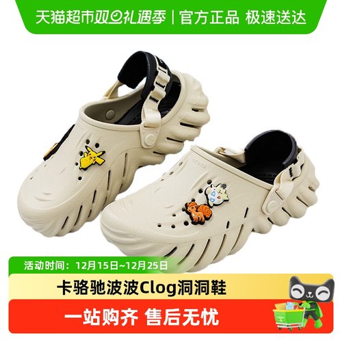 Crocs卡骆驰运动休闲轻便洞洞鞋