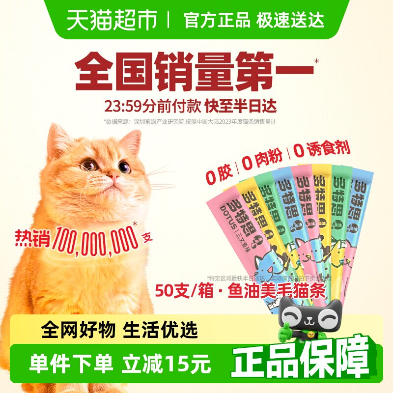 �������ζ��50֧*15g������/������/��ǹ��/���㡿 750g ����˼è��è��ʳ