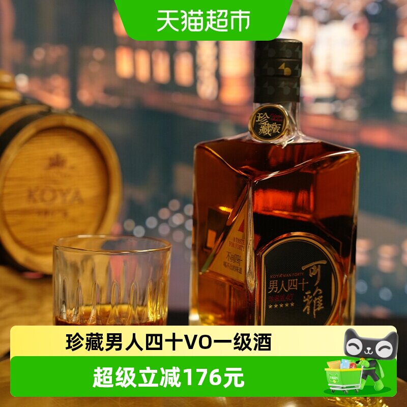张裕珍藏版男人四十白兰地五星金奖礼盒装700ml*6支洋酒箱装
