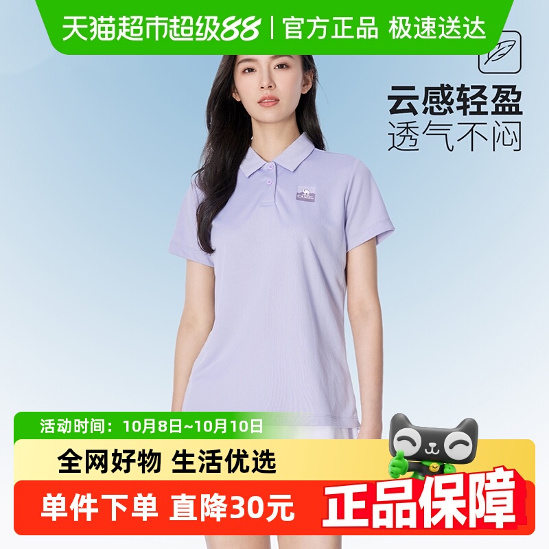 【彬彬】骆驼户外速干衣女短袖polo衫简约透气吸湿快干运动T恤男