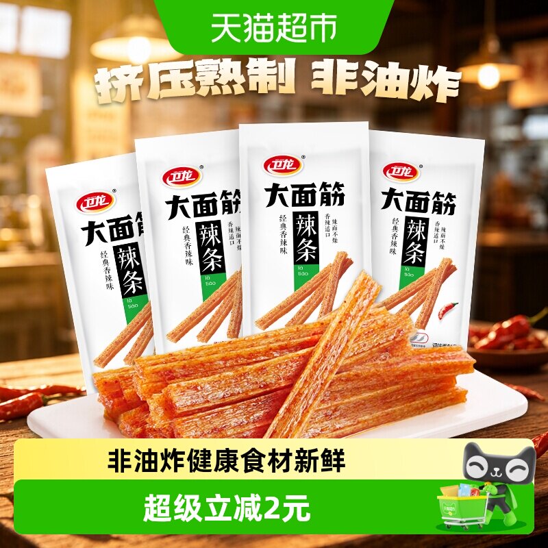 卫龙大面筋香辣烤肉味混合辣条礼包休闲麻辣零食小吃经典豆干凑单