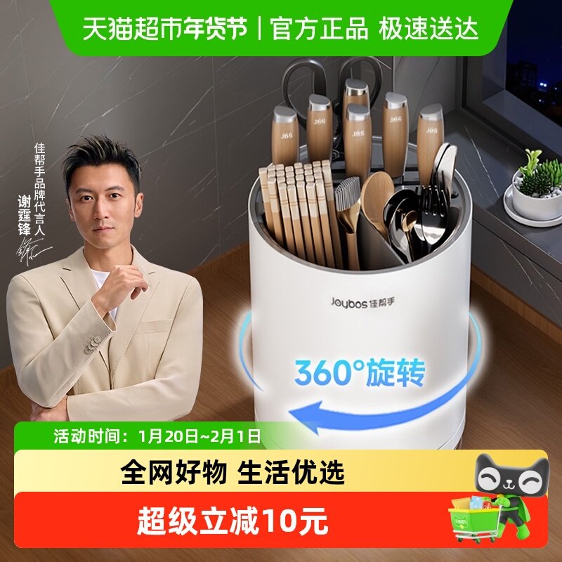 佳帮手刀架收纳盒厨房刀具置物架筷子筒家用多功能一体沥水收纳架,餐饮具,餐具笼/架,淘宝优惠券,粉丝福利购,淘宝优惠卷