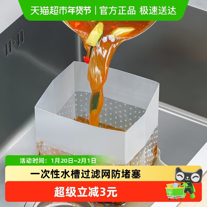 厨房自立式沥水袋垃圾袋一次性水槽过滤网防堵塞剩饭底部沥水袋子,家庭/个人清洁工具,水槽沥水袋,淘宝优惠券,粉丝福利购,淘宝优惠卷