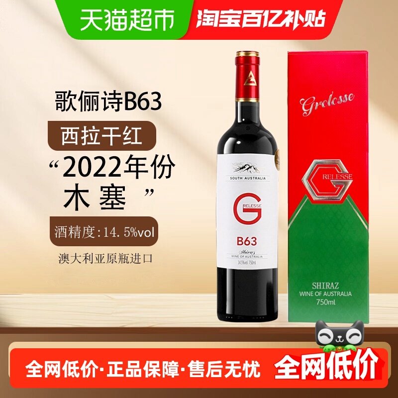 �Ĵ�����ԭƿ����14.5�ȸ�ٳʫB63�����ɺ����Ѿ� 39Ԫ