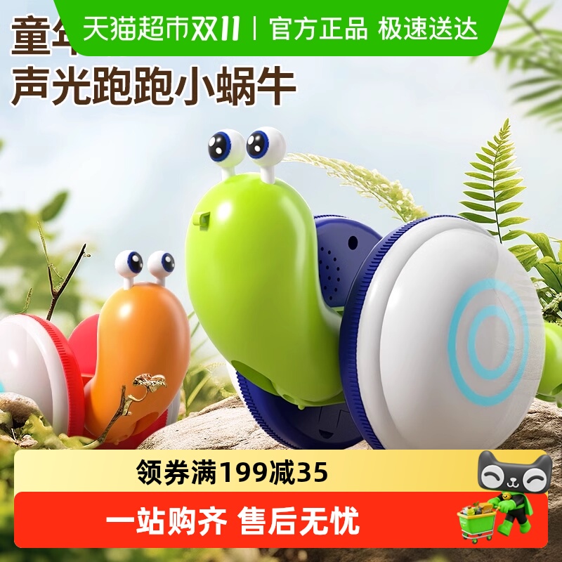 斯纳恩牵绳蜗牛宝宝学爬玩具礼物