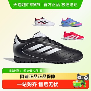 阿迪达斯儿童足球鞋25年春秋新款TF碎钉人造草场运动训练鞋IH0101
