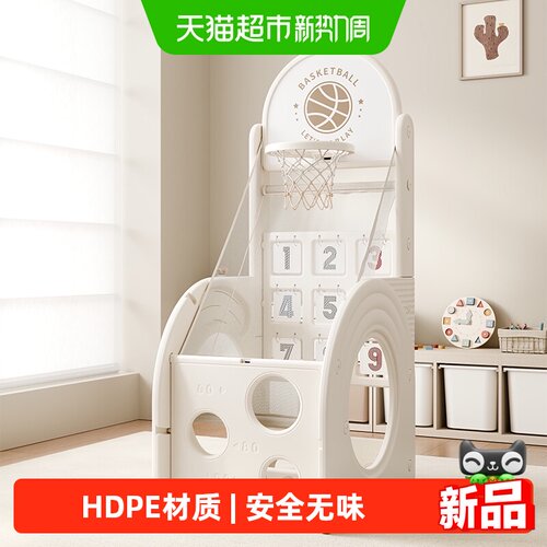 哈比树多功能手眼协调儿童篮球架