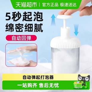 顺丰 日本洗面奶打泡器自动起泡器洗脸洗发水沐浴露专用发泡器 包邮