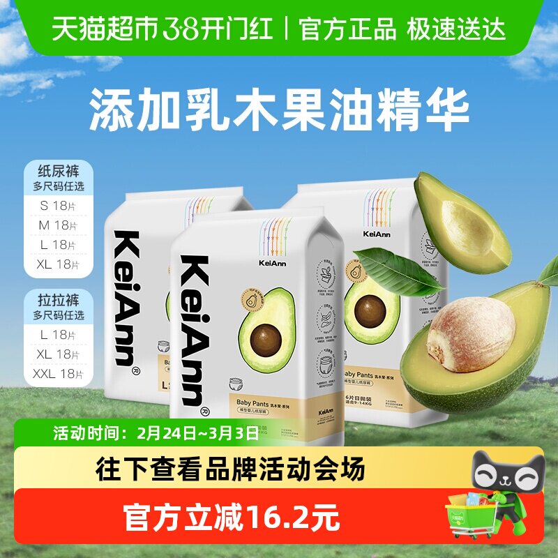 KA祺安出品乳木果透气拉拉纸尿裤护臀超薄婴儿尿不湿正品旗舰