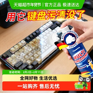 键盘清洁神器洗键帽清洁剂机械清洗剂网吧电脑笔记本鼠标专用清洗