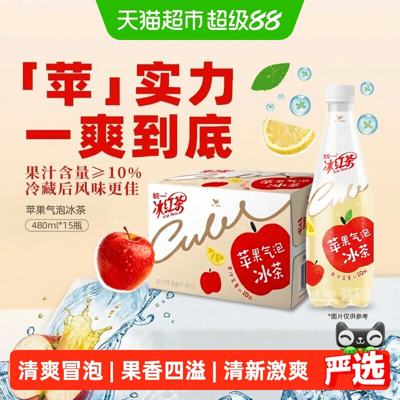 统一冰红茶苹果气泡480ml*15瓶图片