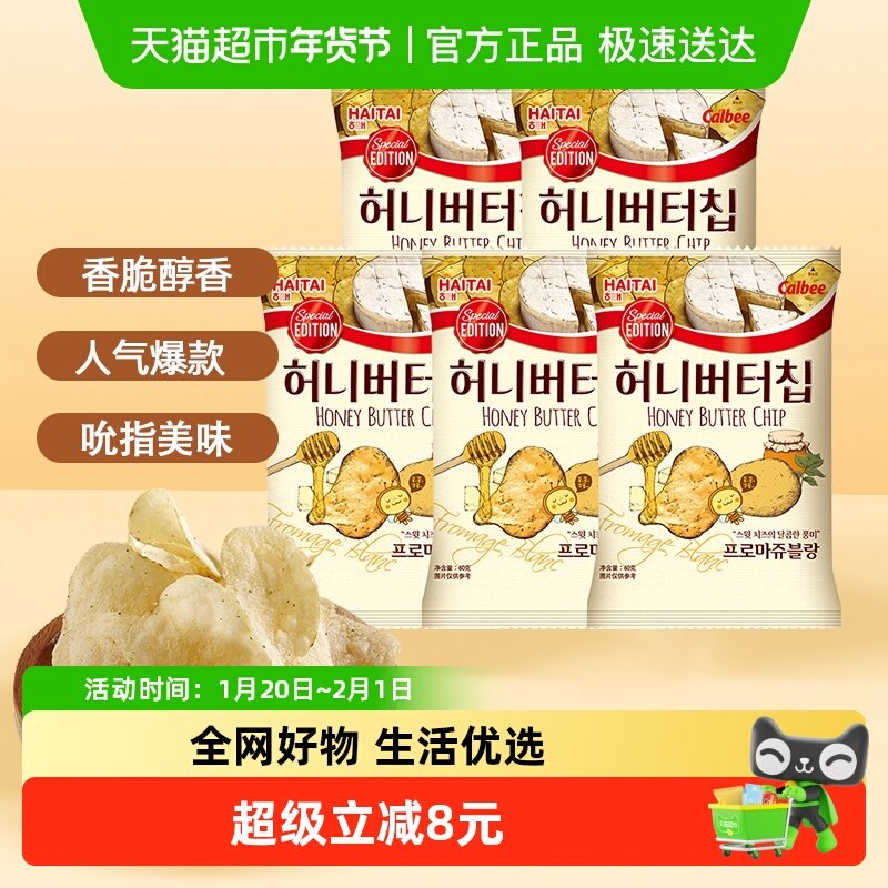 韩国进口海太蜂蜜黄油奶酪味薯片膨化休闲零食节日礼物,零食/坚果/特产,膨化食品,淘宝优惠券,粉丝福利购,淘宝优惠卷