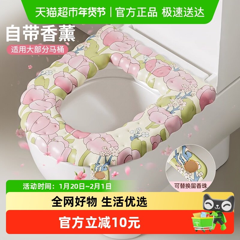 优勤马桶坐垫四季通用马桶圈厕所防水可水洗坐便套垫2024新款,家庭/个人清洁工具,马桶套/马桶座圈,淘宝优惠券,粉丝福利购,淘宝优惠卷