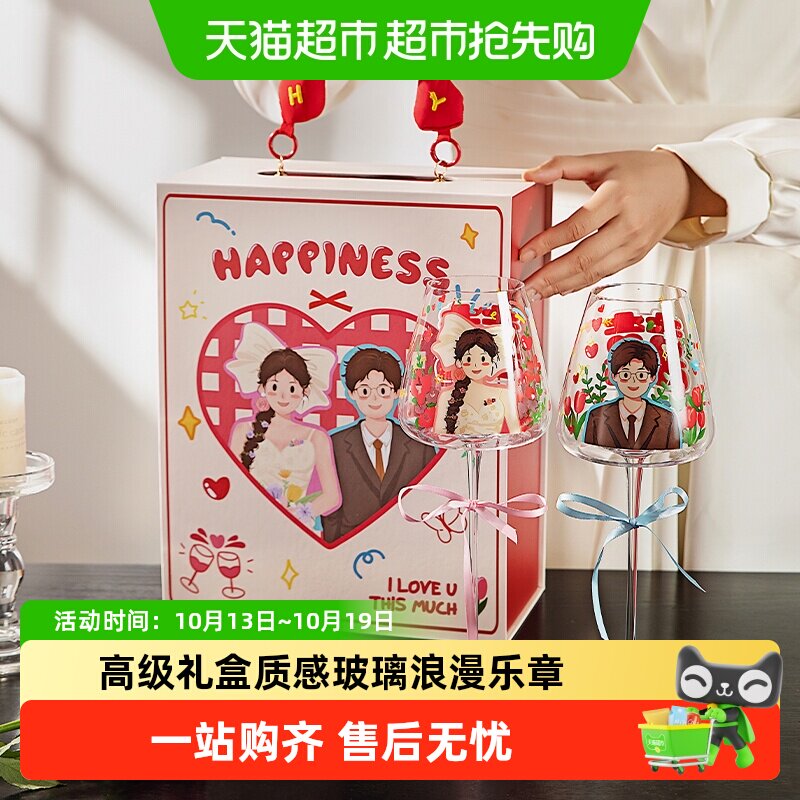 摩登主妇敬酒杯红酒杯套装新婚结婚礼物高脚杯一对情侣杯子礼盒装