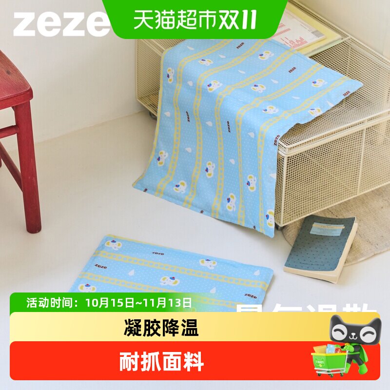ZEZE小象印花宠物冰垫夏季降温狗窝猫咪大狗可用耐抓牛津布凉席