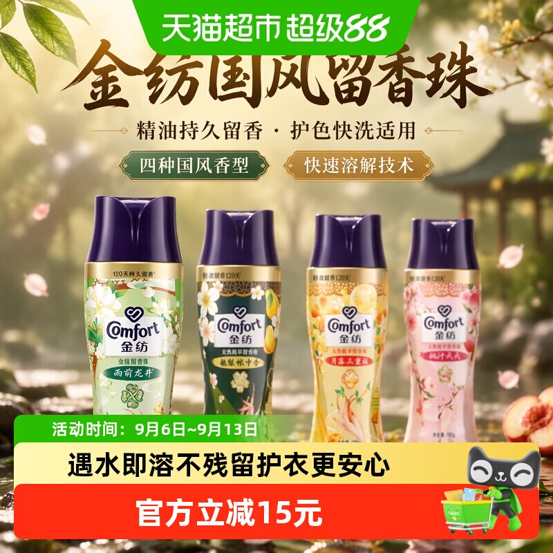 金纺国风留香珠图片