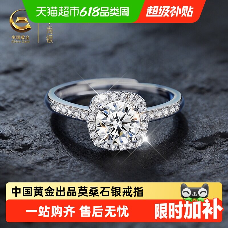 中国黄金珍尚银莫桑石小方糖银戒指求婚告白订婚送女友礼物S925