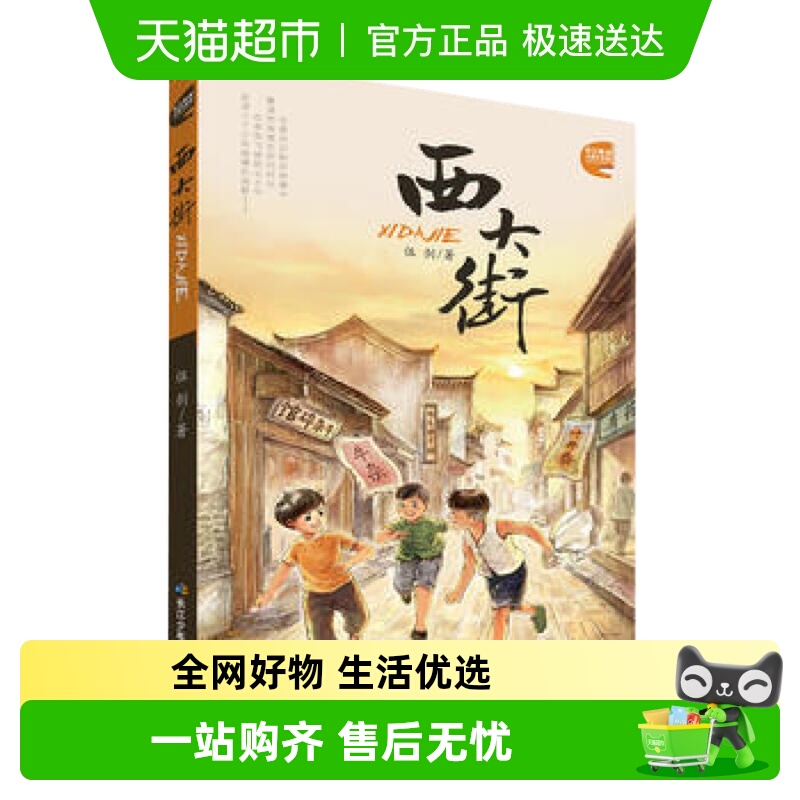 6-12ͯѧСѧĶС˵鼮»