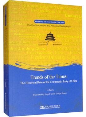 Trends of the times: the historical role of the communist party of China（时代大潮和中国）    政治书籍