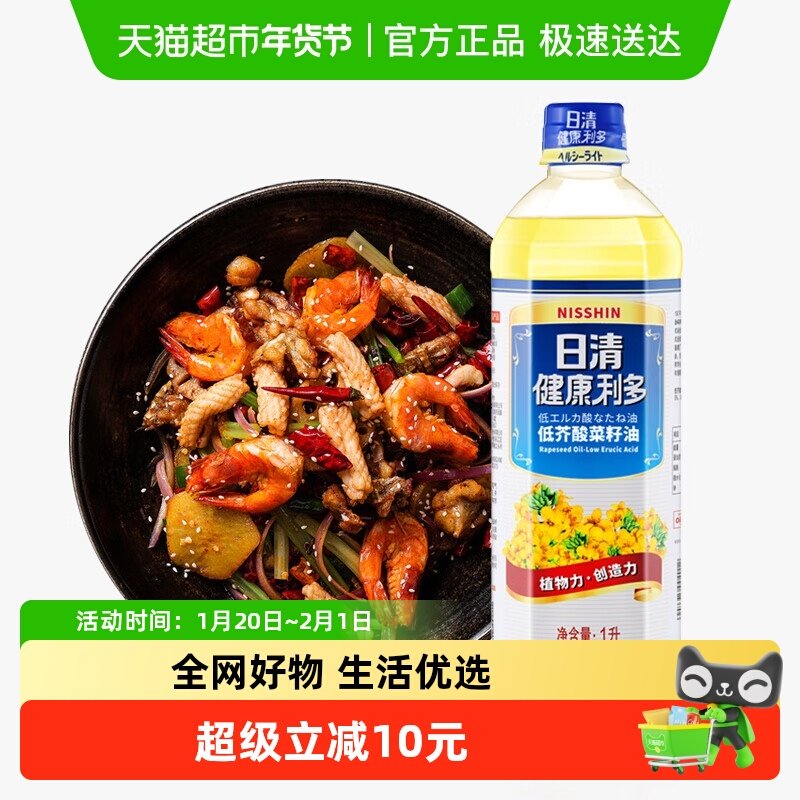 日清油低芥酸菜籽食用油非转基因芥花油少油烟炒菜耐煎炸,粮油调味/速食/干货/烘焙,菜籽油,淘宝优惠券,粉丝福利购,淘宝优惠卷