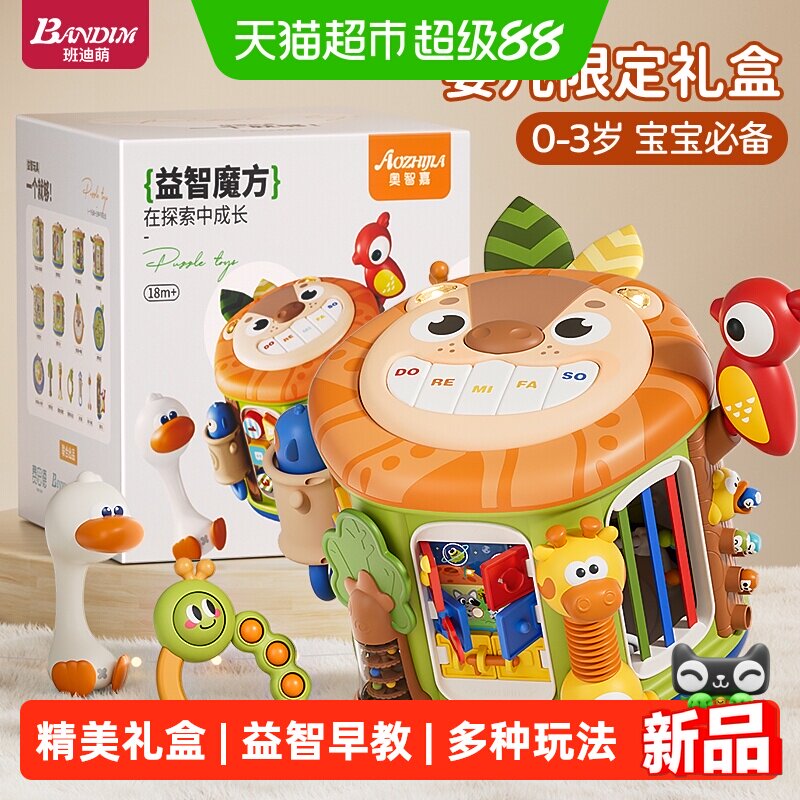 班迪萌早教益智幼儿玩具图片