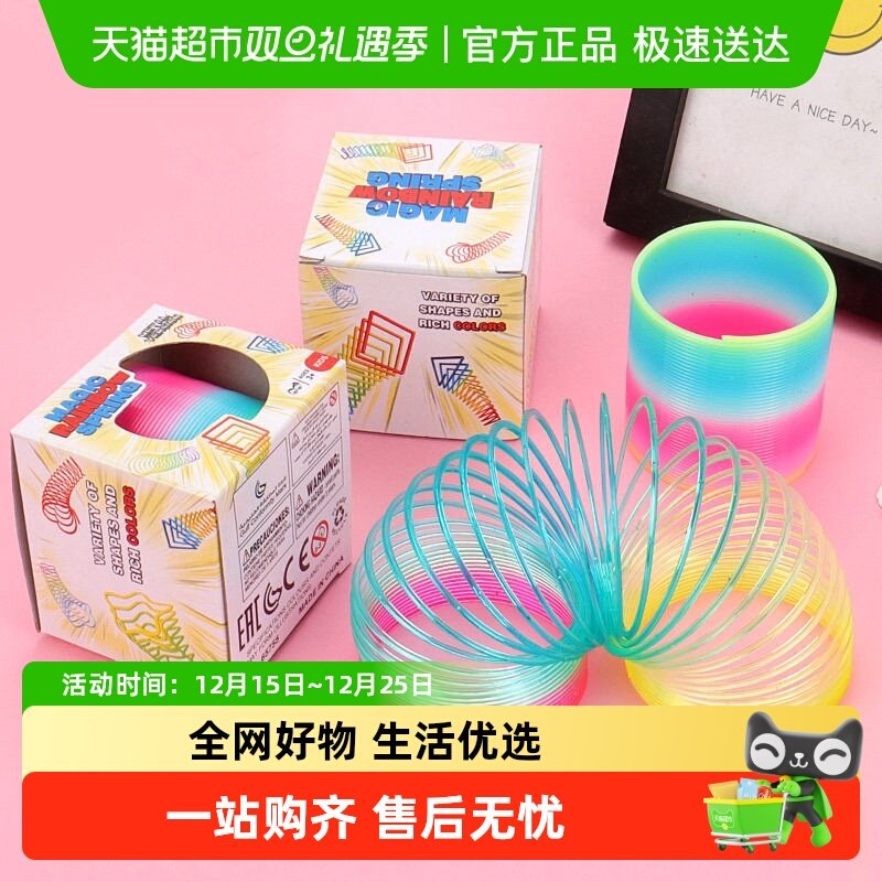 魔力彩虹圈弹簧圈儿童叠叠圈玩具益智玩具弹力圈宝宝早教发光玩具