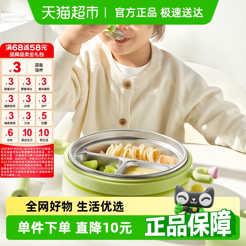 bcbabycare大容量硅胶儿童餐具
