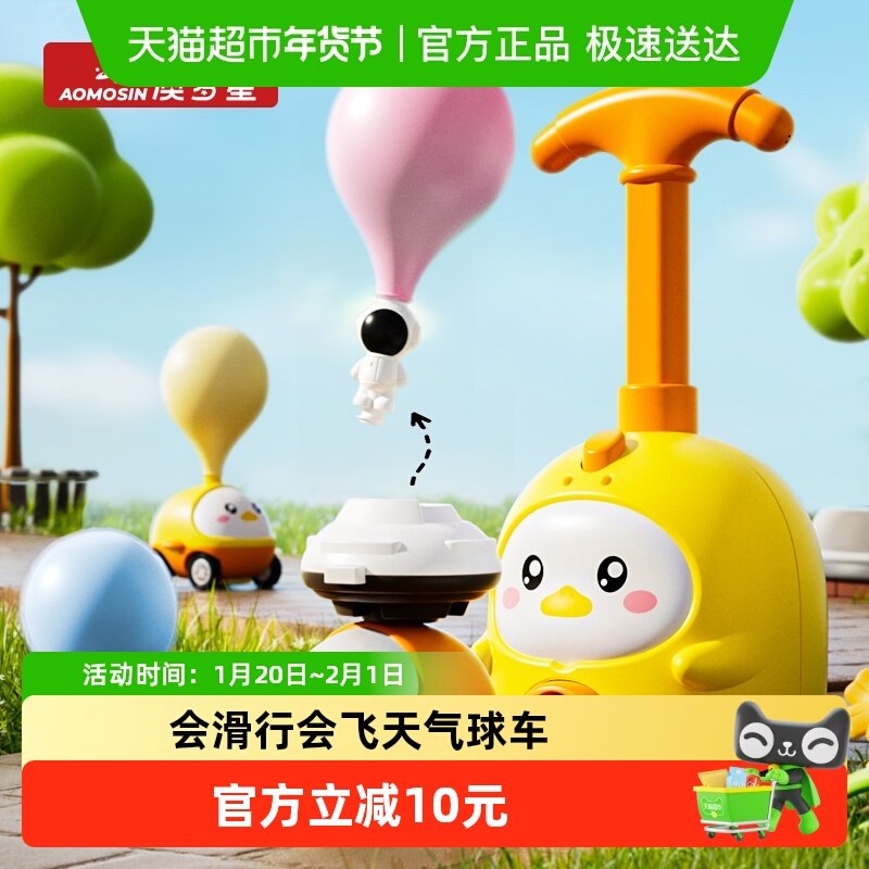 2025新款儿童会滑行的气球车玩具网红爆款会飞天的空气动力小汽车,玩具/童车/益智/积木/模型,惯性/回力/滑行玩具,淘宝优惠券,粉丝福利购,淘宝优惠卷