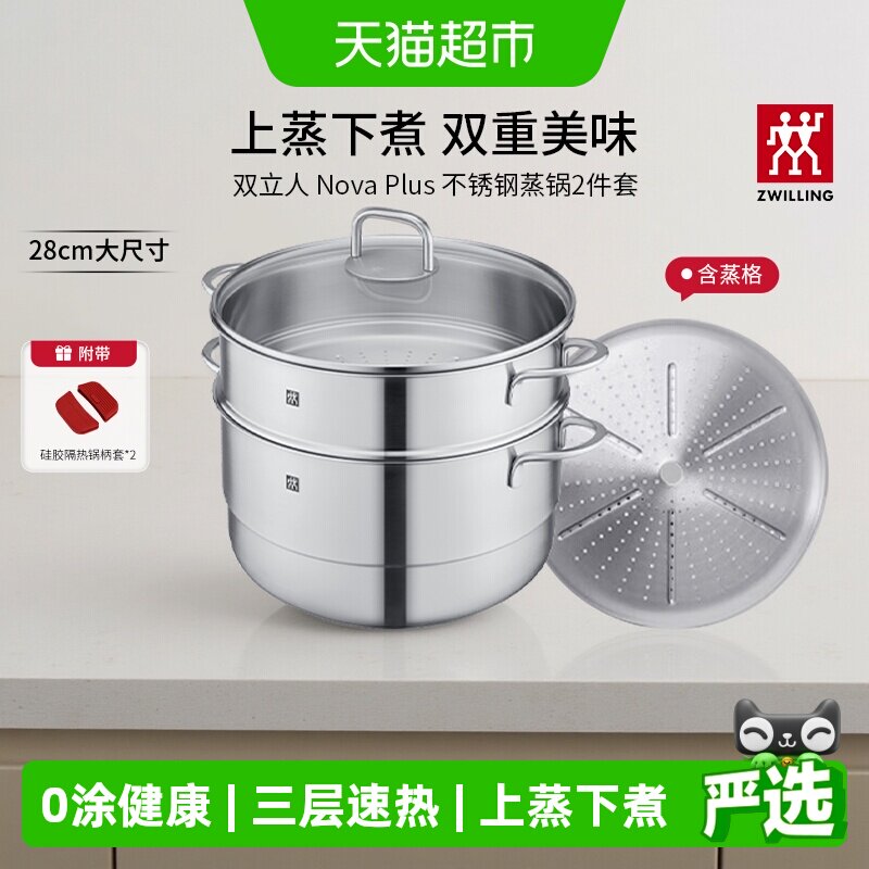 双立人304不锈钢双层蒸锅易洁图片