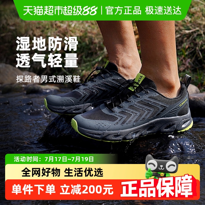 探路者新款户外钓鱼雨蛙溯溪鞋