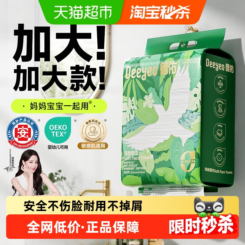 德佑珍珠纹加大加厚洗脸巾图片