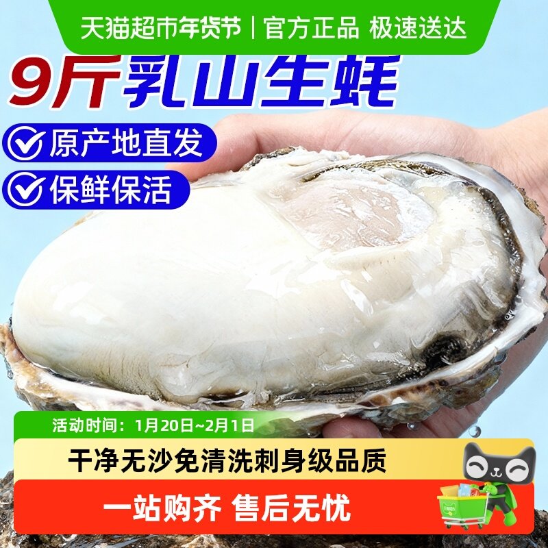 海仙部落乳山生蚝鲜活特大海蛎子新鲜牡蛎整箱,水产肉类/新鲜蔬果/熟食,生蚝,淘宝优惠券,粉丝福利购,淘宝优惠卷