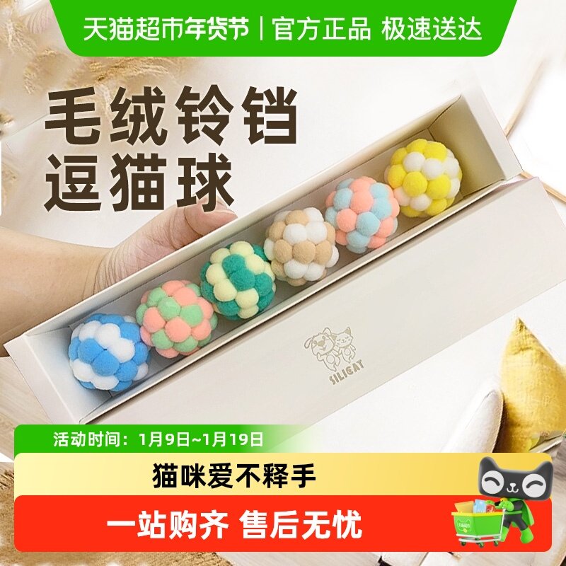猫咪球类玩具逗猫棒耐咬毛绒猫球幼猫逗猫球自嗨解闷磨牙养猫神器