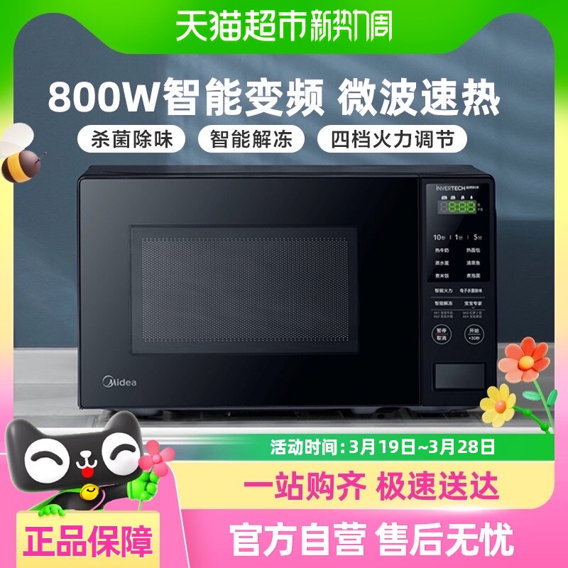 ���ı�Ƶ΢��¯����ɱ������С������๦��һ��ٷ���ƷPM20M1