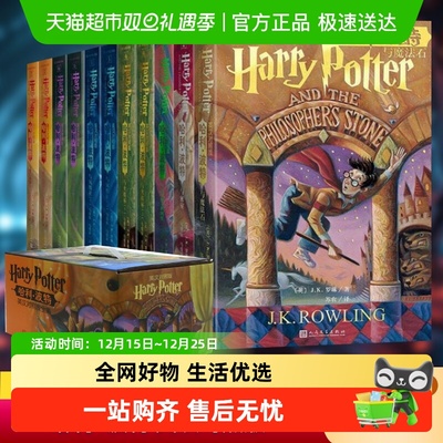 哈利波特中英文英汉对照双语版书