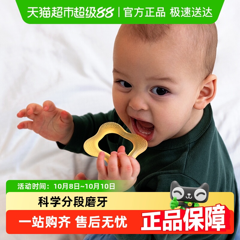 飞利浦新安怡防戒吃手牙胶磨牙棒