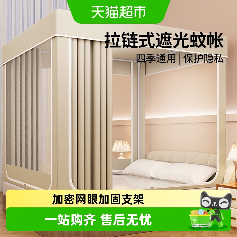 俞兆林防摔坐床学生遮光蚊帐夏季图片
