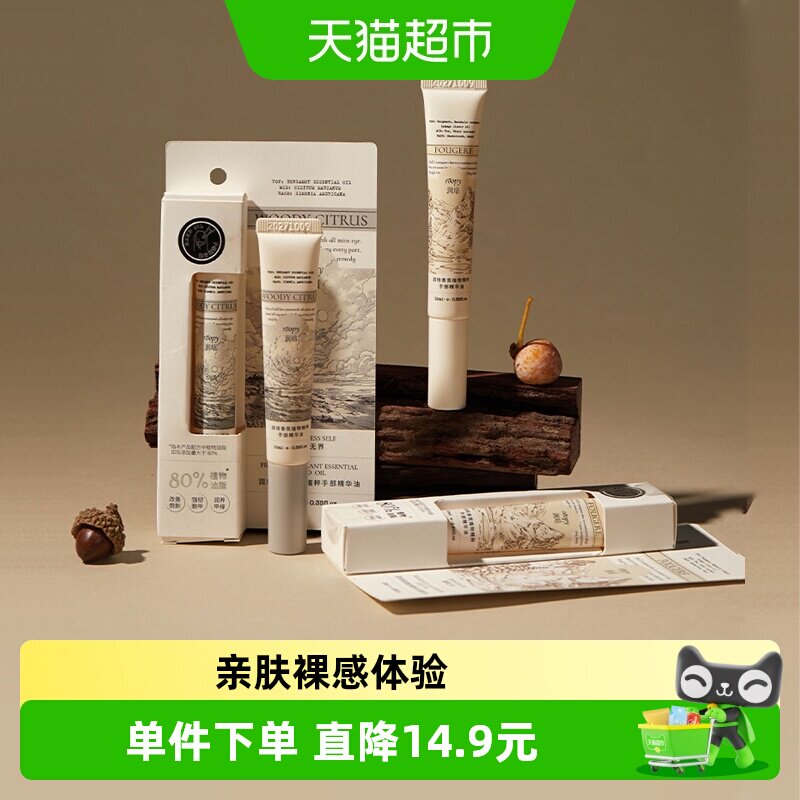 润培手部指缘油去倒刺图片