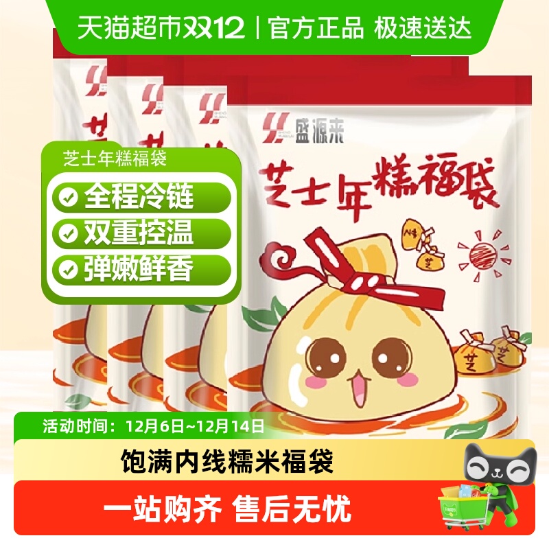 盛源来日式拉丝芝士年糕