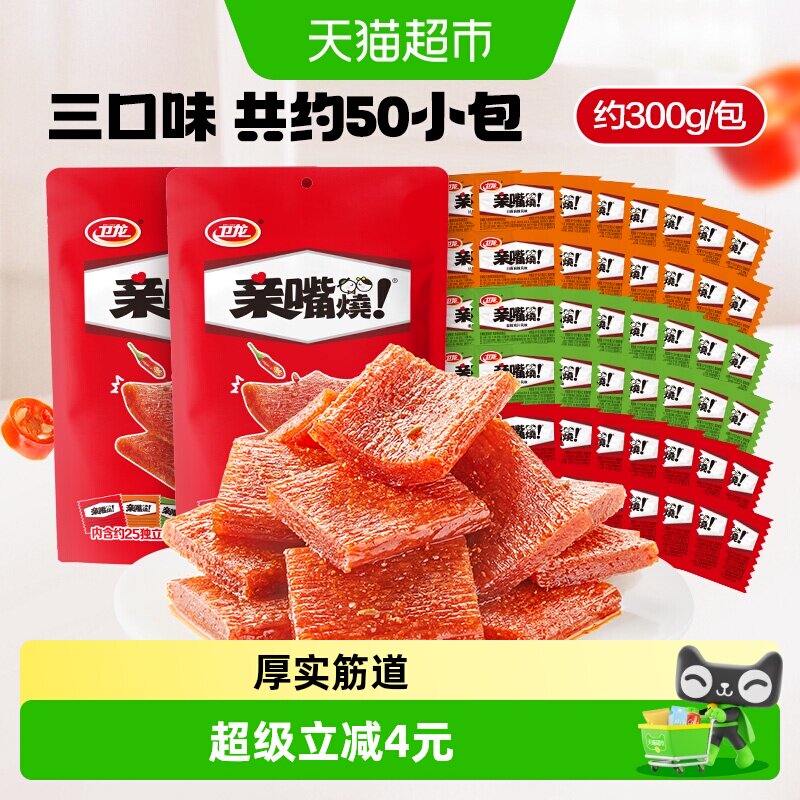 卫龙辣条豆干亲嘴烧300g*2包休闲网红麻辣味小吃零食品素肉大刀肉
