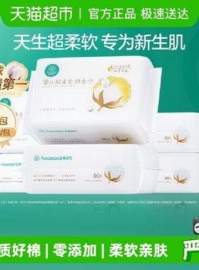 全棉时代100%棉婴儿超柔棉柔巾儿童宝宝乳霜洗脸巾干湿两用洗脸巾